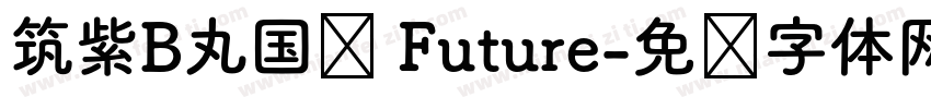 筑紫B丸国标 Future字体转换